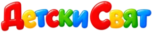 Детски Свят